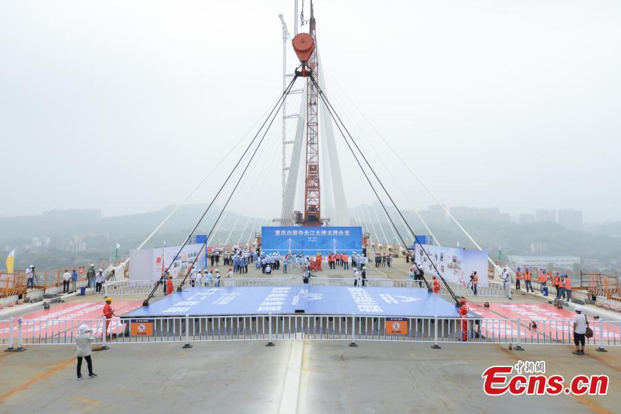 El puente atirantado de carretera y ferrocarril más largo del mundo se conecta en Chongqing