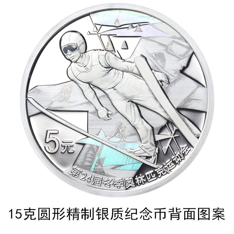 Lado opuesto de una moneda conmemorativa de plata de 15 gramos. Tiene un valor nominal de 5 renminbi.