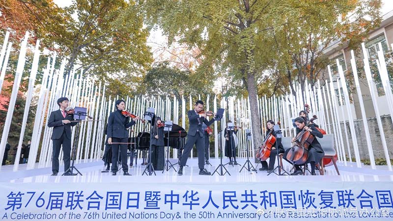 El 22 de octubre de 2021, con el fin de celebrar el Día de las Naciones Unidas (24 de octubre) y el 50º aniversario de la restauración del escaño legítimo de China en las Naciones Unidas, el sistema de las Naciones Unidas en China organizó actividades en el jardín del Edificio de las Naciones Unidas en Beijing. (Foto / Cuenta de Weibo de la Oficina de Coordinadores de la ONU en China)