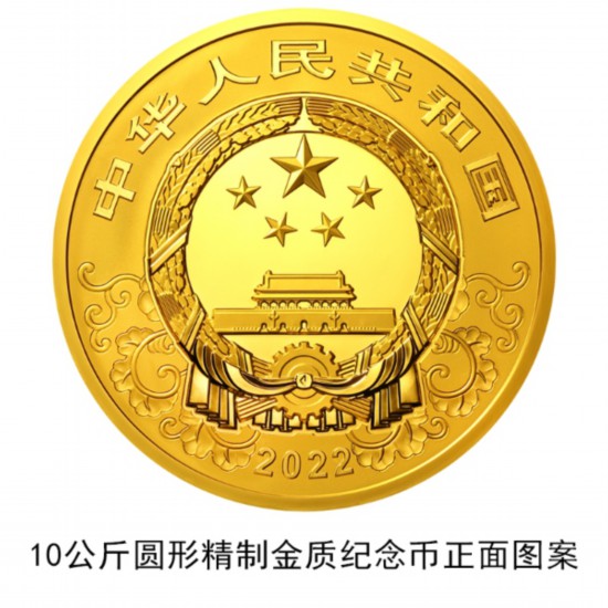 China emite monedas conmemorativas por el Año del Tigre