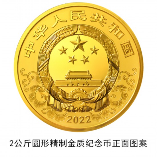 China emite monedas conmemorativas por el Año del Tigre
