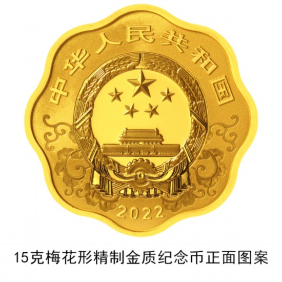 China emite monedas conmemorativas por el Año del Tigre