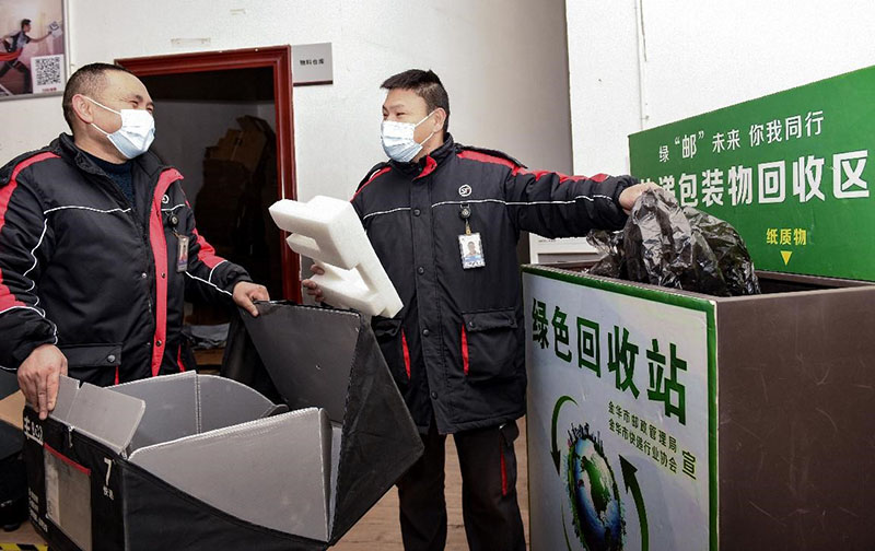 El 6 de enero de 2021, en la ciudad de Jinhua, provincia de Zhejiang, en el este de China, los repartidores colocaron las cajas de embalaje en la zona de reciclaje de embalajes en el sitio de la empresa de logística exprés Shunfeng. (Li Jianlin / Pueblo en Línea)