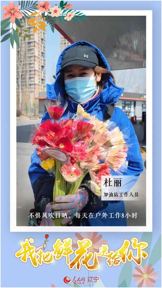 Empresas voluntarias se movilizan para regalar flores a los trabajadores de la primera línea de lucha contra la pandemia