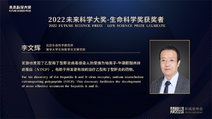 Tres científicos ganan Premio de Ciencia del Futuro 2022 de China