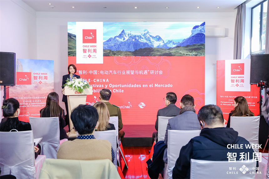 El primer seminario con el tema de "Chile-China: perspectivas y oportunidades para la industria de los vehículos eléctricos". (Foto proporcionada por la Embajada de Chile en China)