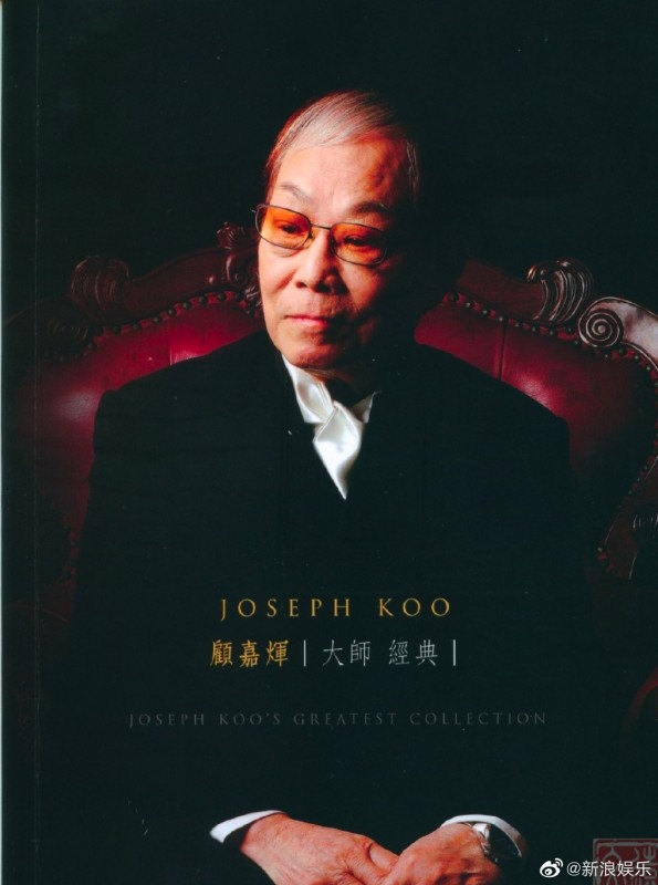 Internautas lloran al compositor chino Joseph Koo Ka-fai