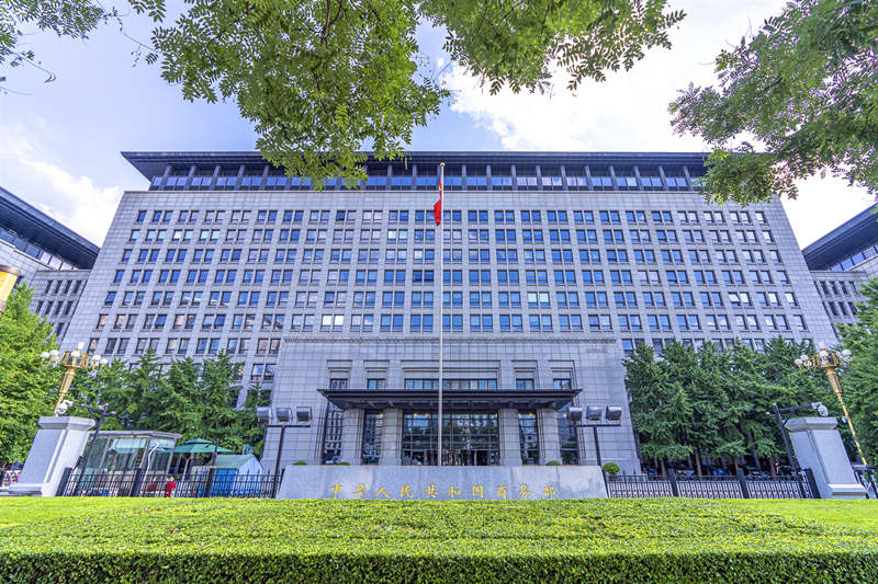 Ministerio de Comercio de China [Foto: VCG]