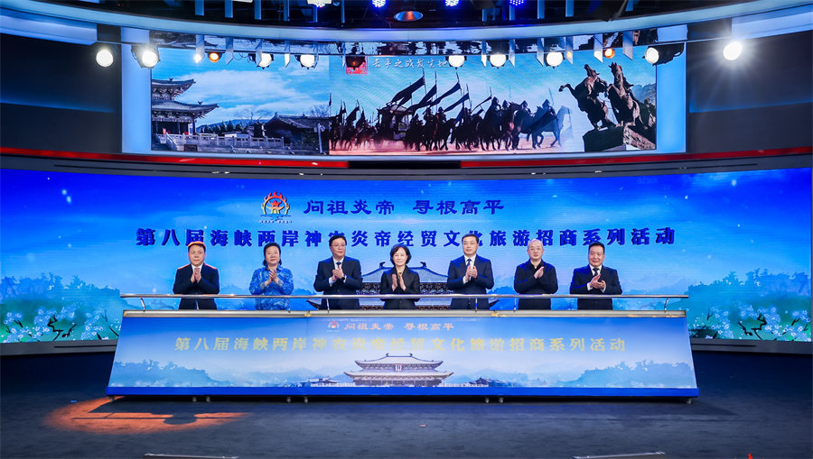 Shanxi acogerá la Ceremonia Popular de Reverencia Ancestral Shennong Yandi