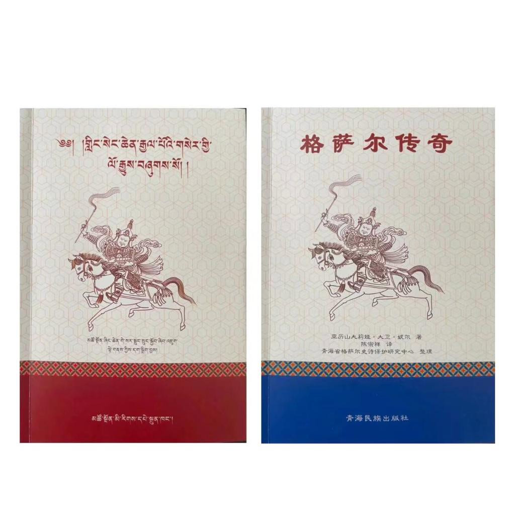 China publica nuevos libros sobre poema épico tibetano