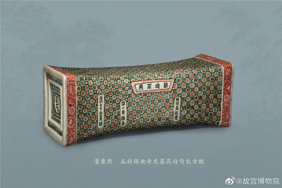 Almohada rectangular con brocado colorido, flores de loto iluminadas y versos del período Kangxi de la dinastía Qing. [Foto: Cuenta oficial de Weibo del Museo del Palacio Imperial de Beijing]