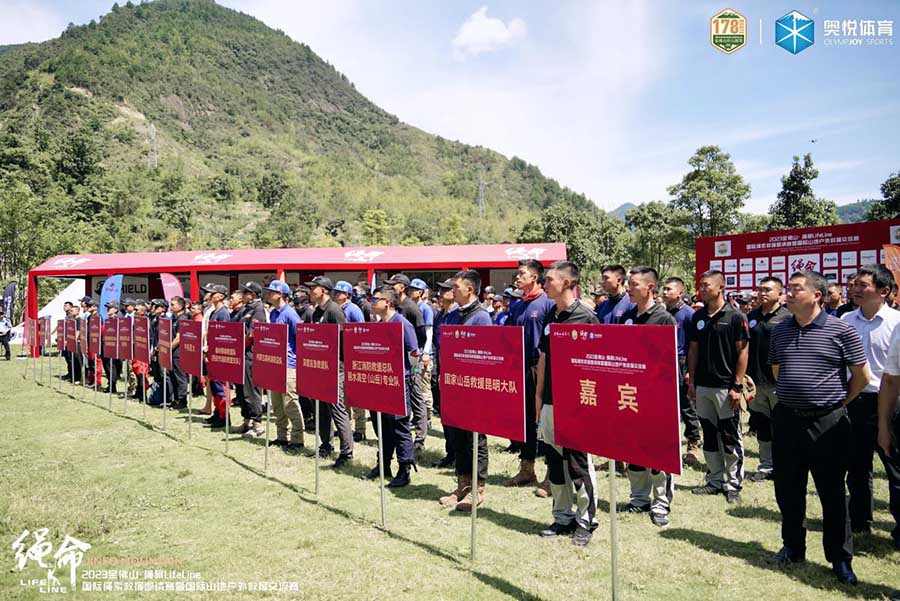 Equipos internacionales de rescate con cuerdas compiten en Chongqing