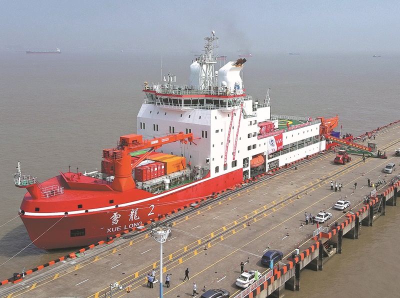 El rompehielos Xuelong 2 atraca en su puerto base en Shanghai el miércoles tras regresar de una misión de expedición científica en la región ártica. [Foto/China Daily]