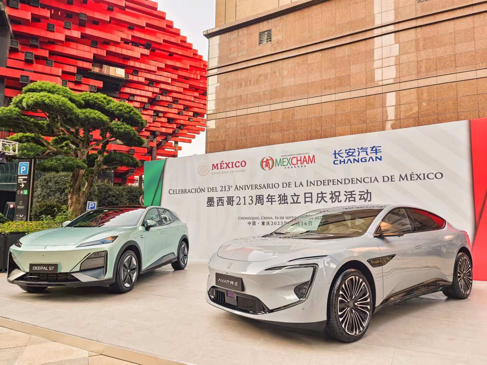 Autos eléctricos chinos se exponen durante la celebración del aniversario 213 de la independencia de México, Chongqing, China, 16 de septiembre del 2023 (Foto: cortesía MEXCHAM)