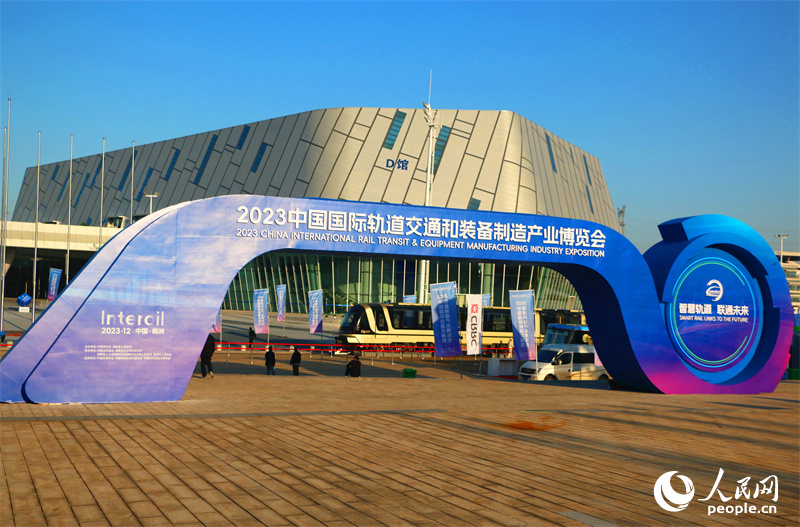 Se inaugura la Exposición Internacional de Fabricación de Equipos y Tránsito Ferroviario de China 2023