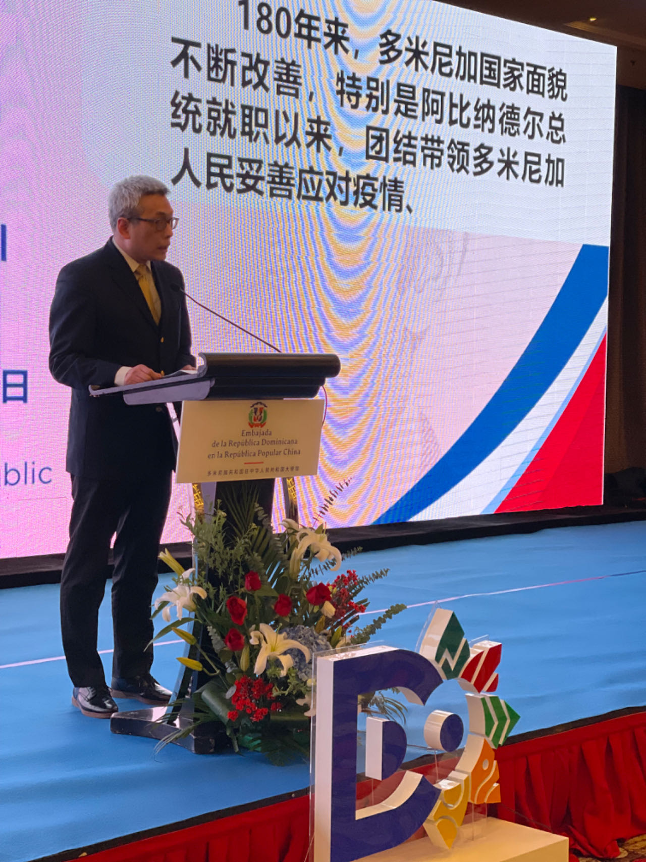  Cai Wei, director general del Departamento de América Latina y el Caribe del Ministerio de Relaciones Exteriores de China, interviene durante el acto por el 180 aniversario de la independencia de la República Dominicana, Beijing, China, 27 de febrero del 2024. (Foto: YAC)