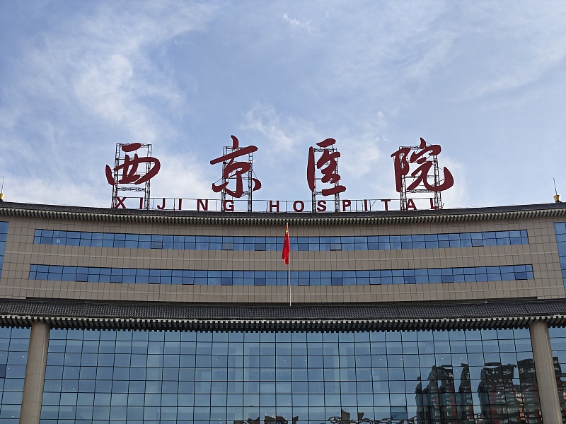 Hospital Xijing en Xi