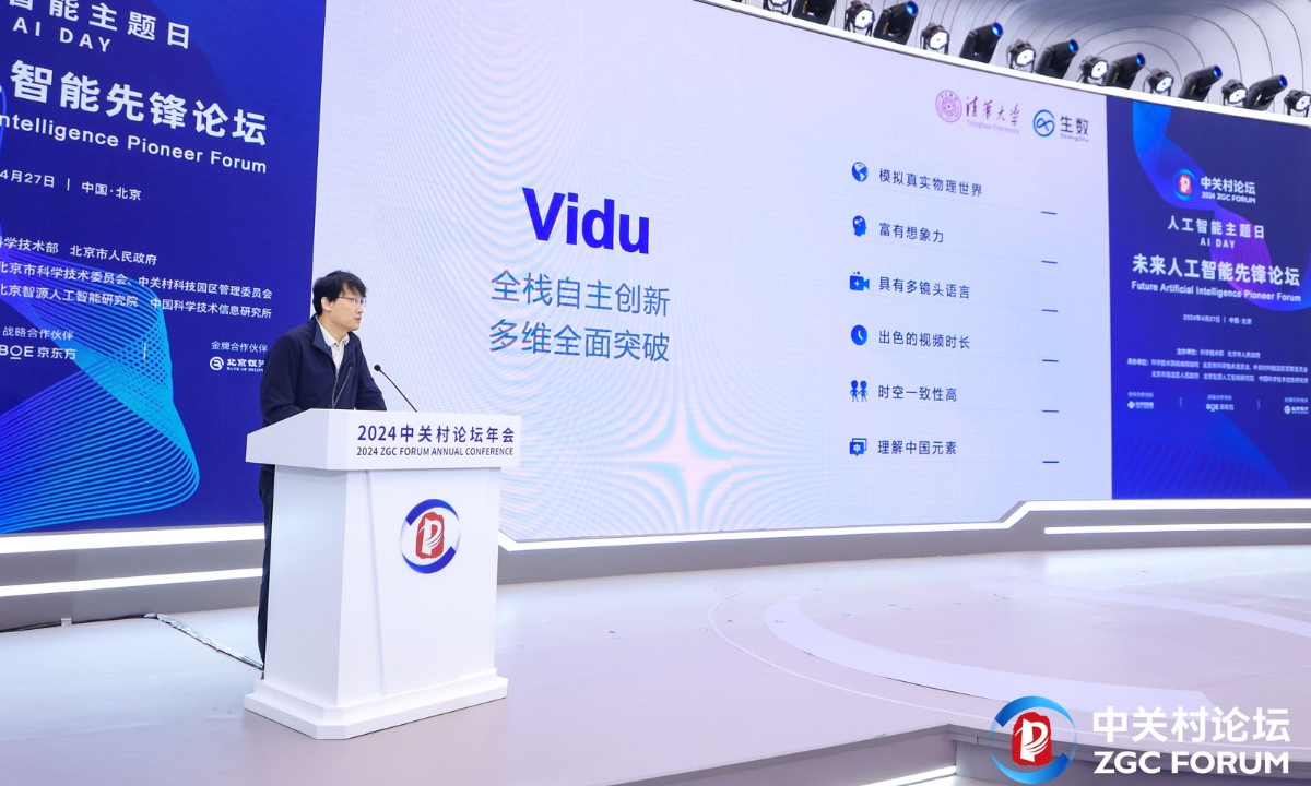 Lanzamiento de Vidu, nuevo modelo chino de IA de texto a video, durante el Foro Zhongguancun 2024, 27 de abril del 2024. (Foto: Cortesía del Foro Zhongguancun)