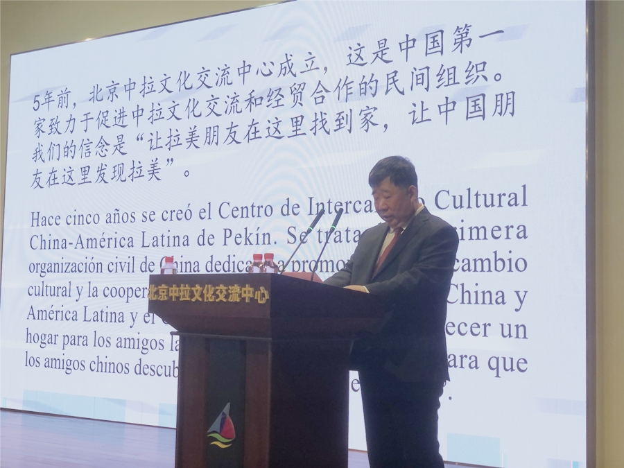 Wang Lichao, director del Centro, pronunció un discurso en el evento.(Foto/Zhao Jian)
