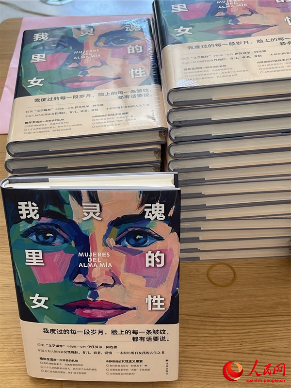 En la librería PageOne se presentó este miércoles la traducción al chino mandarín del libro “Mujeres del alma mía”, de la autora chilena Isabel Allende, Beijing, 18 de julio del 2024. (Foto: YAC)