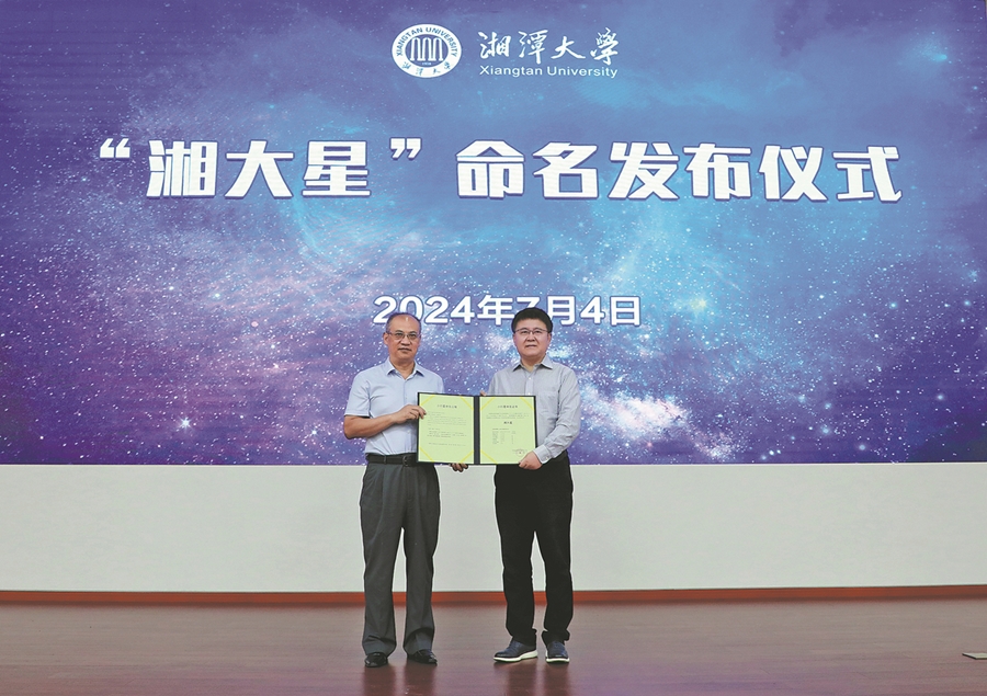 El presidente de la Universidad de Xiangtan, Pan Biling (a la izquierda), recibe el certificado de la designación de asteroide "Xiangda" de manos de Liu Jifeng, jefe de los Observatorios Astronómicos Nacionales, en una ceremonia celebrado en Xiangtan, provincia de Hunan. (Foto: China Daily)