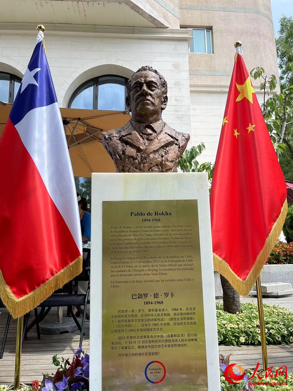 Inauguran busto del poeta chileno Pablo de Rokha en una calle pública de Beijing