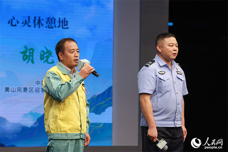 Celebran reunión de promoción de Huangshan en Beijing