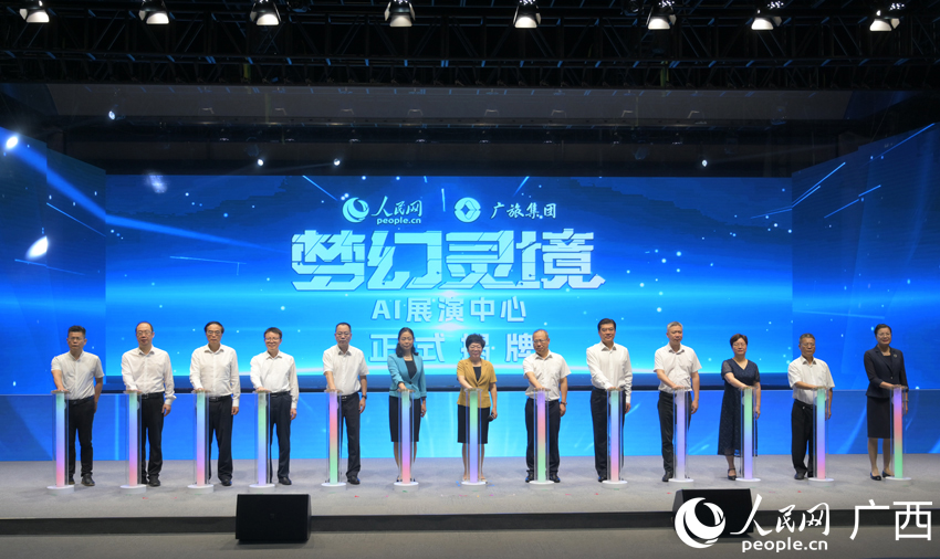 Centro de Exposiciones de Inteligencia Artificial del Diario del Pueblo digital se inaugura en Nanning