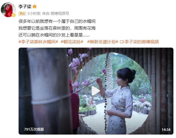 Captura de pantalla de la publicación de Li Ziqi en Sina Weibo