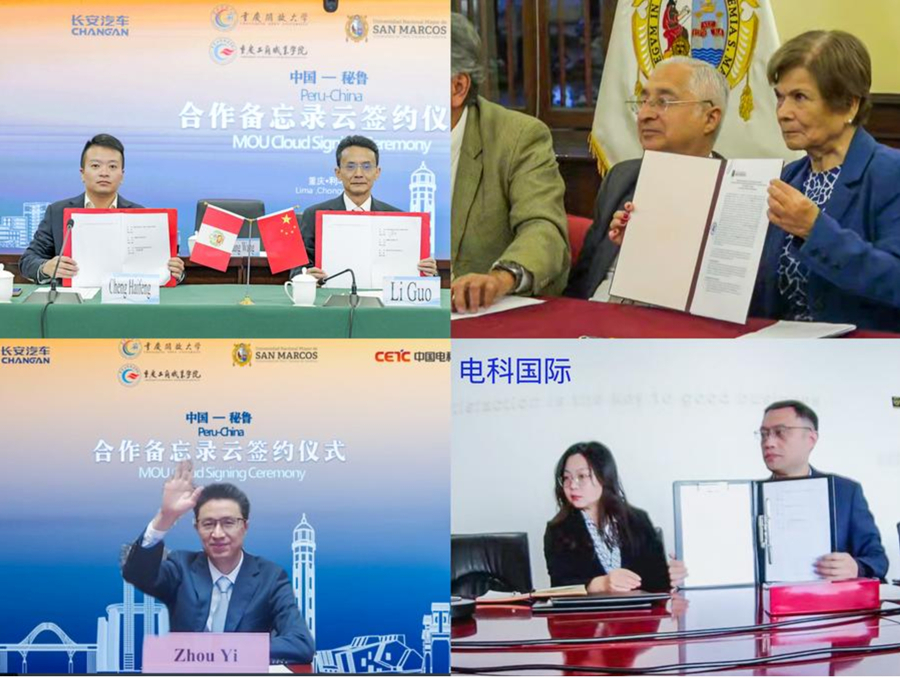 Diferentes aspectos de la ceremonia virtual de firma del memorándum de entendimiento sobre capacitación técnica en transformación digital y fabricación de vehículos entre la Universidad Abierta de Chongqing, la empresa automotriz Chang