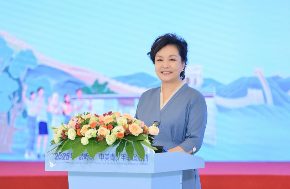 Peng Liyuan asiste al Vínculo con Kuliang: Festival de la Juventud China-EEUU 2025