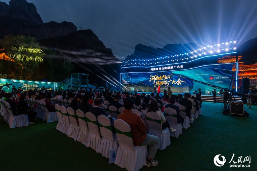 La foto muestra una escena de una conferencia de promoción turística que destacó la sección Henan de las montañas Taihang en el Área Escénica de Baligou, Xinxiang, provincia de Henan, en el centro de China, el 26 de septiembre de 2025. (Diario del Pueblo digital/Huo Yaping)