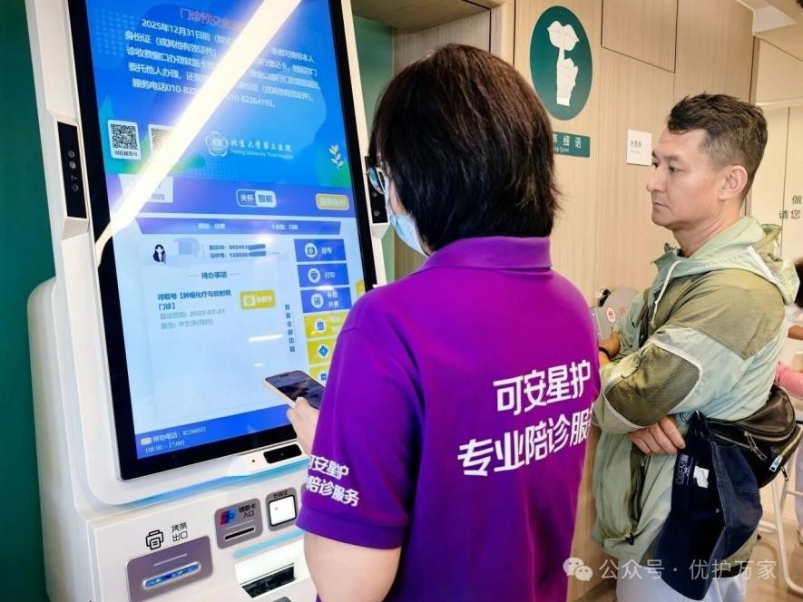 Un proveedor de servicios de acompañamiento ayuda a un cliente con los procedimientos hospitalarios. (Foto: cuenta oficial de WeChat de la empresa de servicios para adultos mayores United-Home)