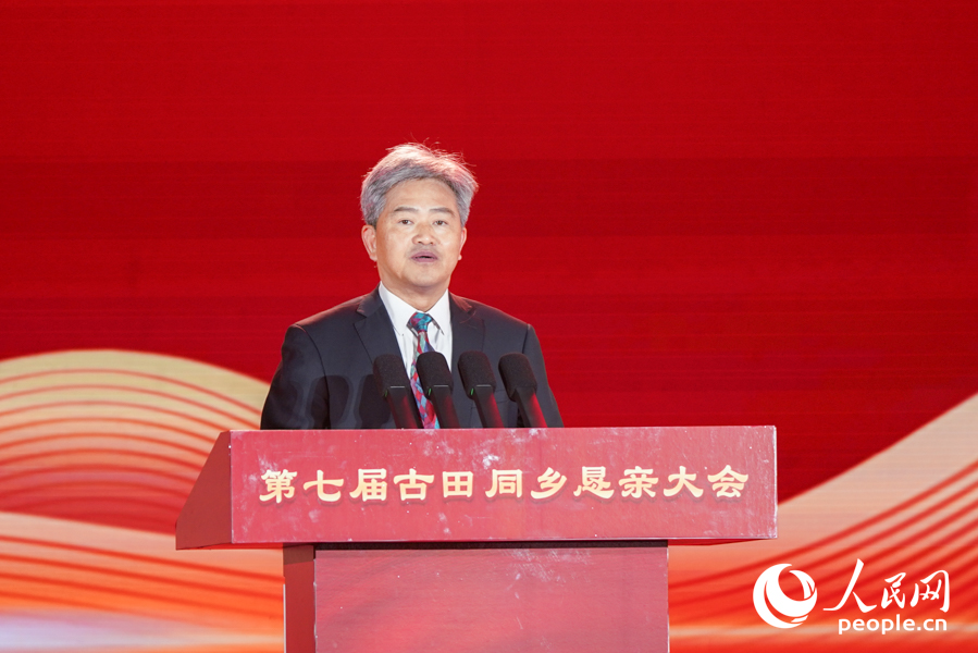 VII Asamblea de Compatriotas de Gutian se celebra en Ningde