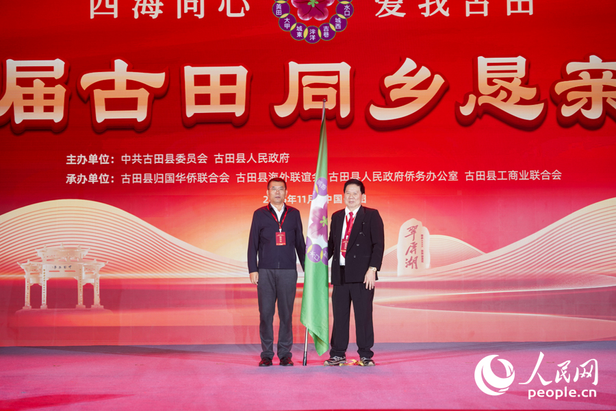 VII Asamblea de Compatriotas de Gutian se celebra en Ningde