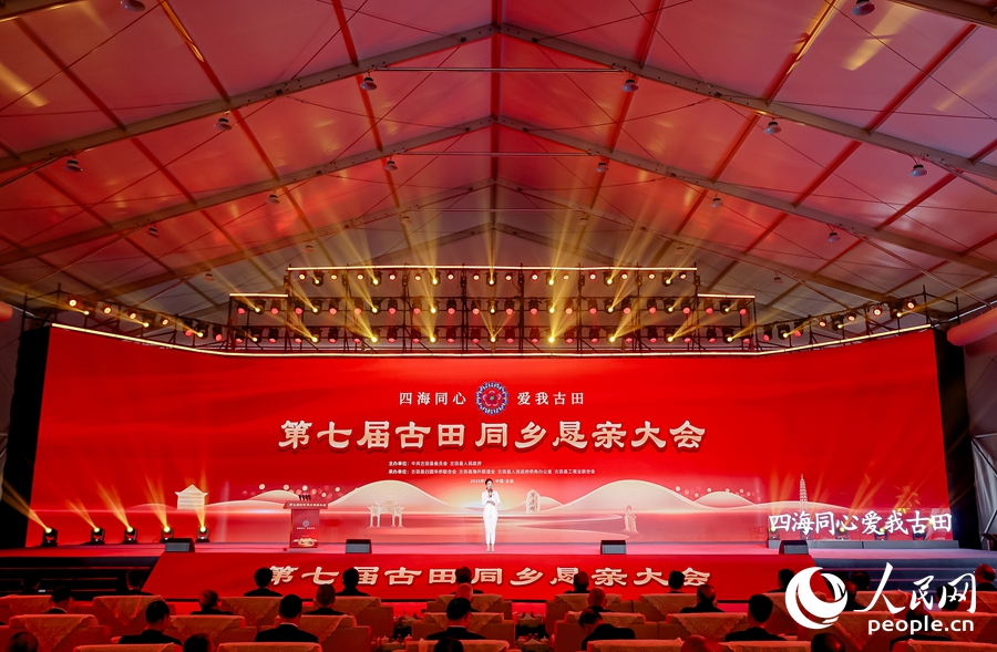 VII Asamblea de Compatriotas de Gutian se celebra en Ningde