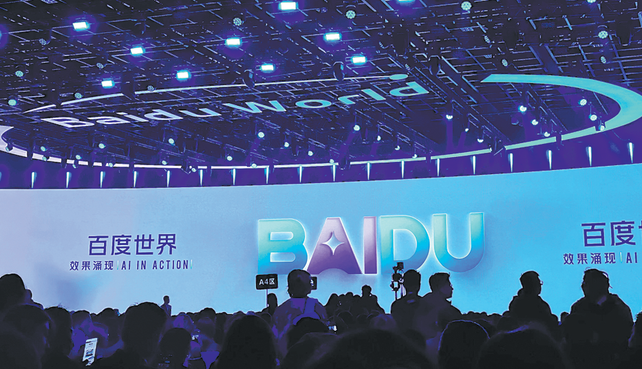 Baidu presenta los nuevos chips Kunlun