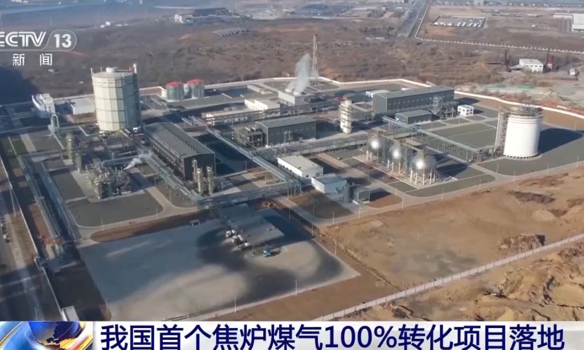 China impulsa el uso de la energía limpia con la conversión total del gas de coque