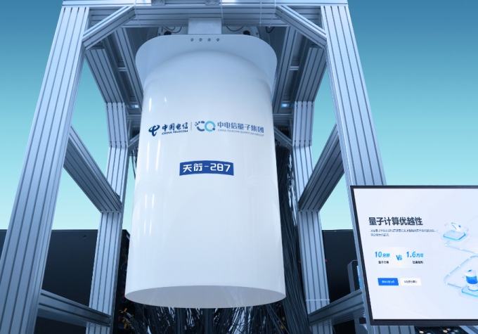La última computadora cuántica superconductora de China abre sus servicios de aplicación al mercado global