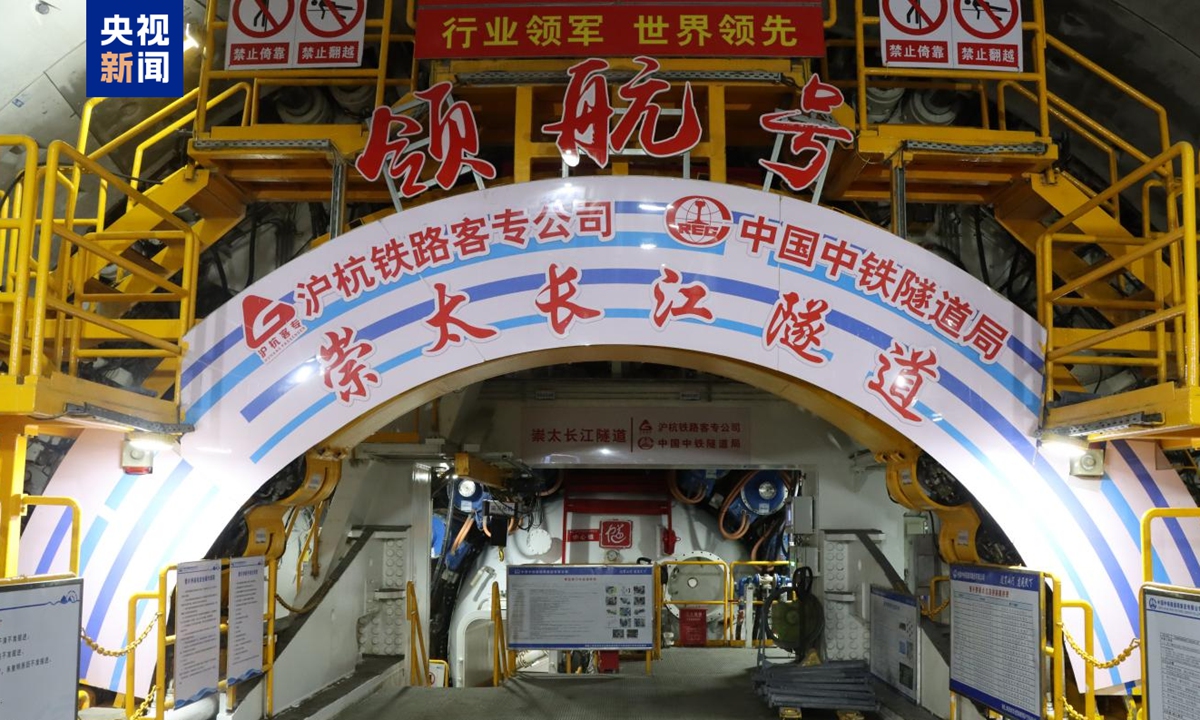 La tuneladora de escudo para ferrocarriles de alta velocidad de mayor diámetro del mundo alcanza un hito bajo el río Yangtze