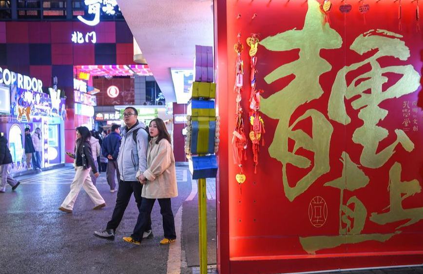 Ministerio de Hacienda chino presenta paquete de políticas para fomentar inversión y consumo privados