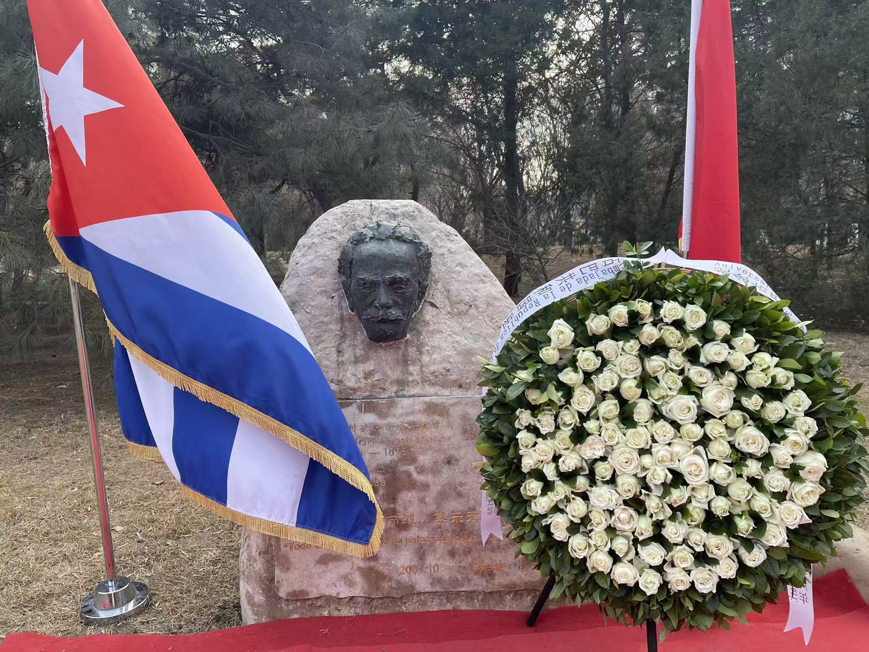 Conmemoran en Beijing el 173 aniversario del natalicio de José Martí