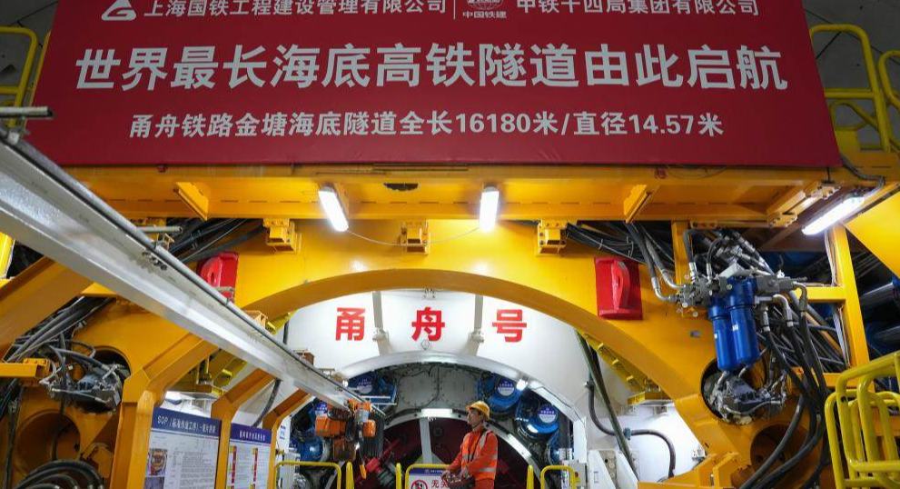 En construcción en Zhejiang el túnel ferroviario submarino de alta velocidad más largo del mundo