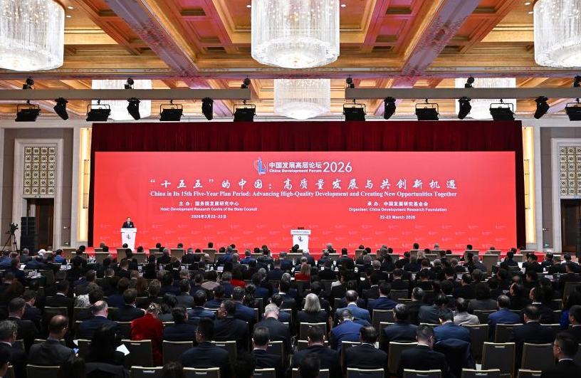 Foro de Desarrollo de China 2026 se inaugura en Beijing