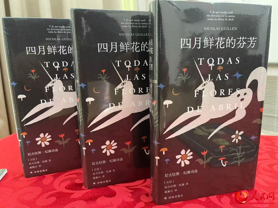 Nicolás Guillén vuelve a China en una nueva antología de su obra poética