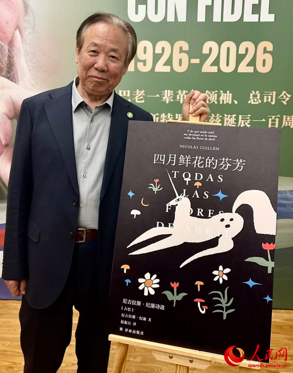 Nicolás Guillén vuelve a China en una nueva antología de su obra poética