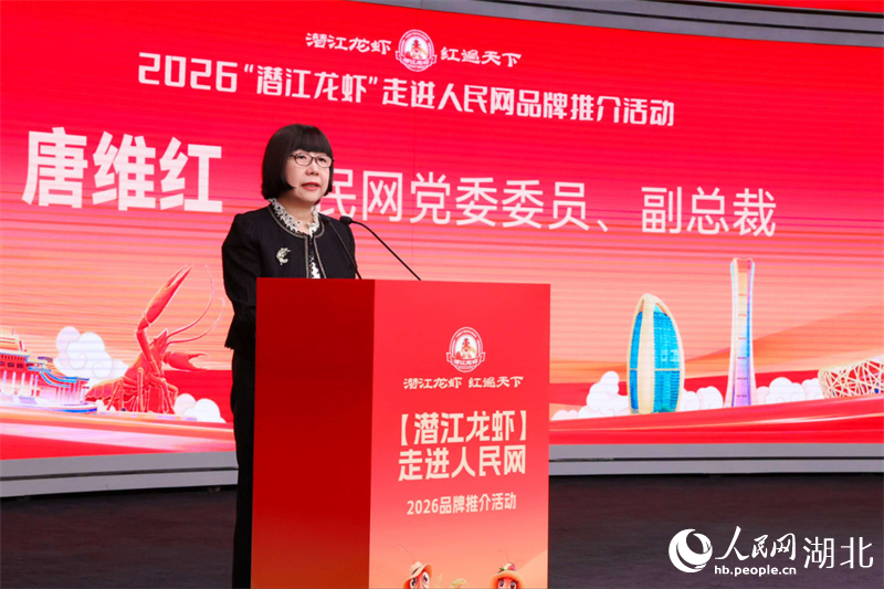 Tang Weihong, Miembro del Comité del Partido Comunista de China y Vicepresidenta de Diario del Pueblo digital, pronuncia un discurso.