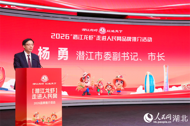 Yang Yong, Secretario del Comité del Partido Comunista de China y Alcalde de la ciudad de Qianjiang.