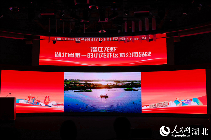 Actividad de Promoción de la Marca "Camarón de Río de Qianjiang 2026" en el Diario del Pueblo digital.