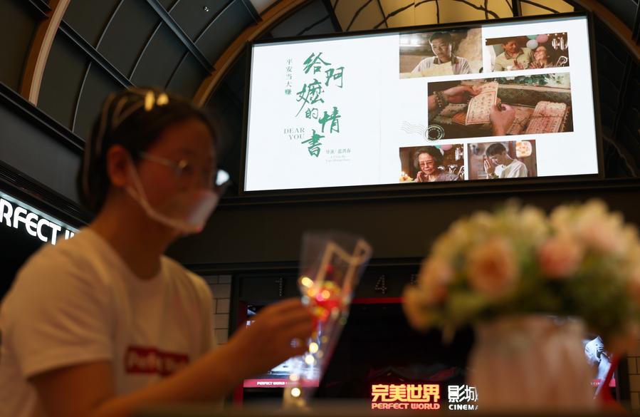 Fenómeno cinematográfico impulsado por el boca a boca "Dear You" recauda más de 1.800 millones de yuanes en China